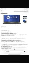 netbook ucuz: İDEAL vəziyətdə❗️ Hec bir problemi yoxtı❌ HP ProBook noutbuk - Ekran — 9