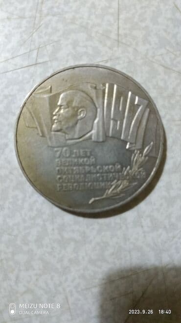 10 rubl nece manatdir: Rubl, 1997 il, Vəziyyəti: Yaxşı — 6