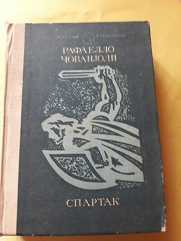 Книги на азербайджанском и русском языках. Чтобы посмотреть все мои