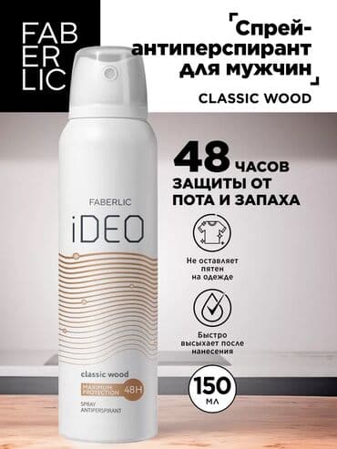 антиперспиранты дезодоранты: Faberlic 14+ yaşdan uyğun Həcmi: 150 ml. Çəki: 116 q. iDeo — 3