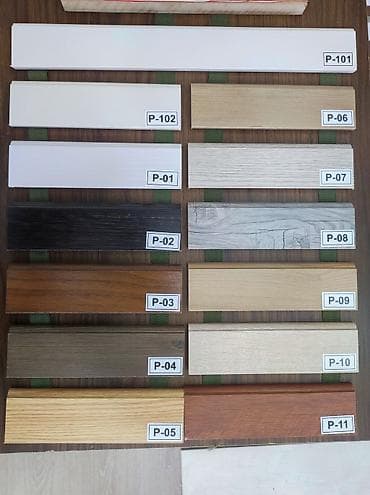 MDF/plastik döşəmə plintusları – rəng və tekstura nümunələri Məhsul — 1