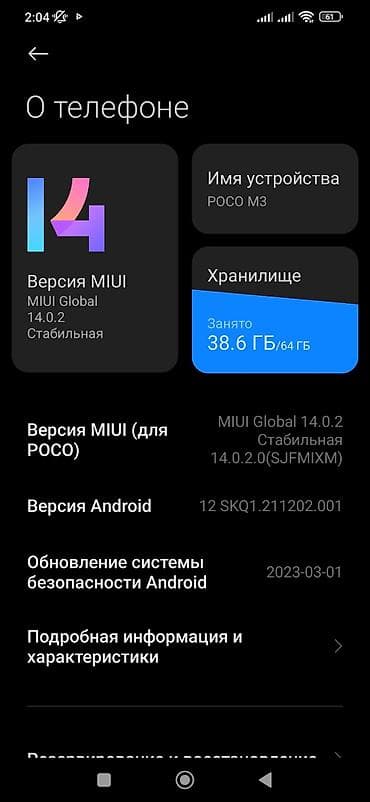 iphone 14 oro: Poco M3, 64 GB, rəng - Qara, Barmaq izi — 2