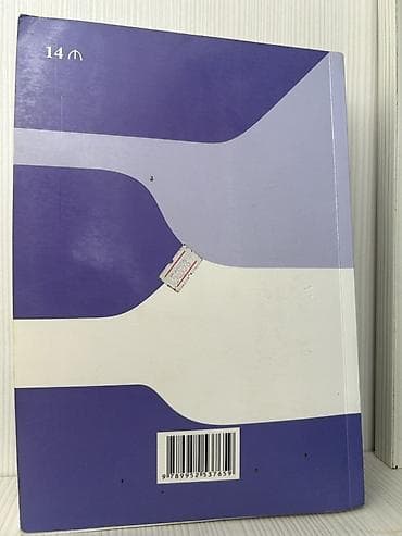 Книга Ягубова по математике Matematika – Yeni tədris proqramı — 2