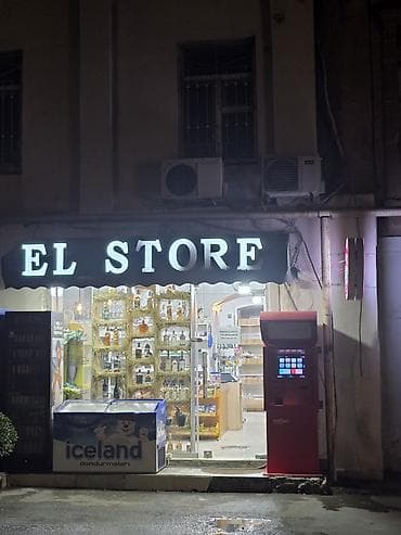 Оборудование для магазинов: EL STORE – yaxınınızda gündəlik tələbat marketi Məhsul çeşidi: - — 1