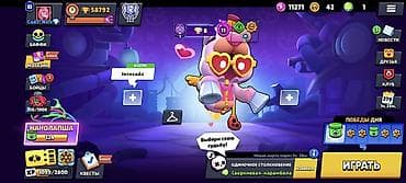 stranger things max: Brawl Stars hesabı - Kupa: 58 792 (rekord 58 798), Ustalıq: III - — 3