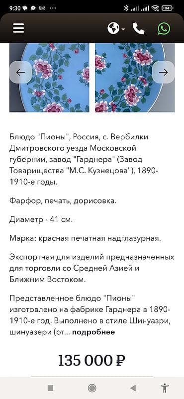 royal dux: 1860 год царский серебро 84 пробо - Cüt fiqur: Eyni kompozisiyalı — 7