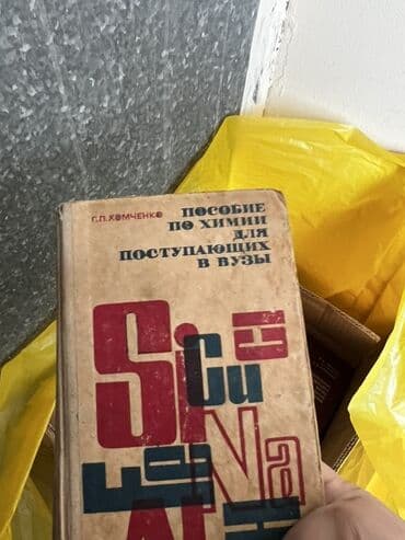 informatika beledcisi kitabi pdf: Müxtəlif mövzulara aid köhnə dərsliklər. Kitablar tibb, kimya və digər — 4