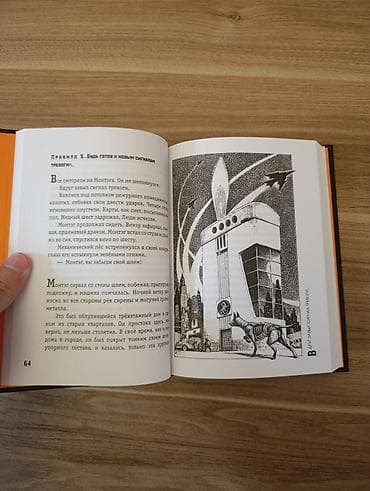 Книги и журналы: 451 градус по Фаренгейту - Рэй Брэдбери. книги на русском. книга на — 3