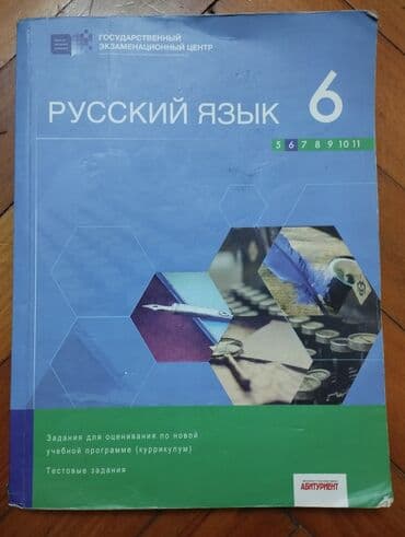 8 ci sinif riyaziyyat dim pdf yukle: Riyaziyyat Testlər 6-cı sinif, M.B. Namazov, DİM, 1-ci hissə, 2024 il — 4