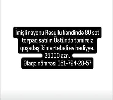 kiraye evler bileceri: 80 соток — 1