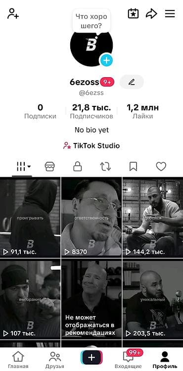video editor: Motivasiya və idman mövzusunda, 21.8k izləyicisi və 1.2 milyon laykı — 2