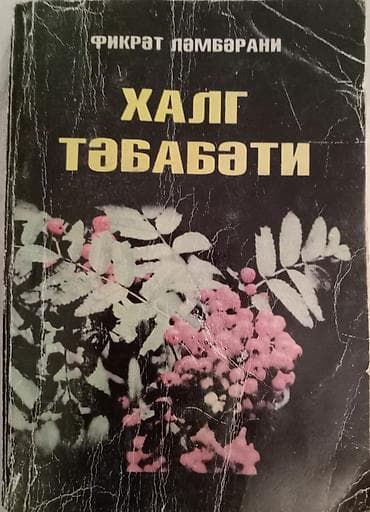 berber eşyaları: Kimdə təbabətə aid kitab varsa alıram — 1