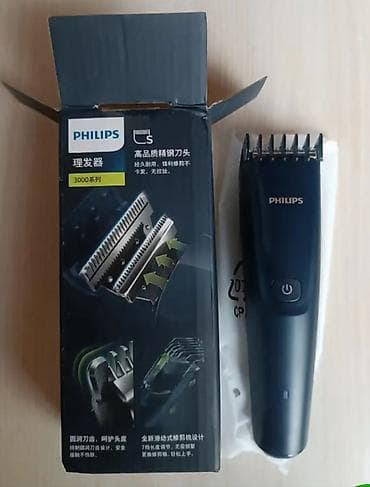 Saç qırxan maşın, Philips, Yeni, Ünvandan götürmə