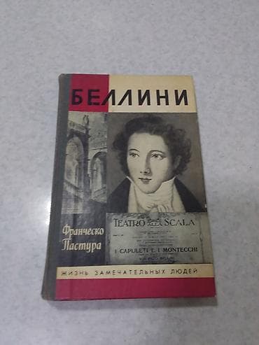 Rus dilində musiqi mövzusunda 4 kitablıq dəst - “Книга о музыке” – — 3