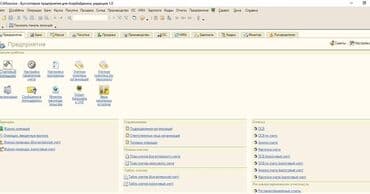 Sifarişlə əl işləri: 1C8.3 programının komputerə yazilması. Yeni hesablar planiyla — 4