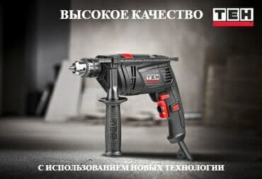 dewalt service baku: Drel yeni keyfiyyətli argenal temiz mis sarğı ilə yeni 810w — 1