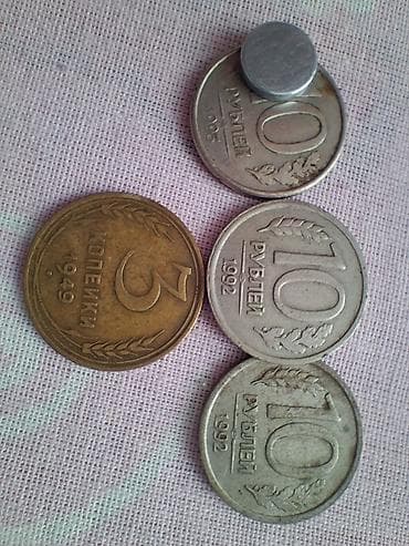 10 Рубль, 1949 год, Медь, Состояние: Удовлетворительное