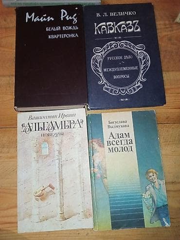 Другие книги и журналы: Knigi po 1 manatu — 3