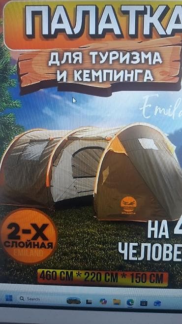 Палатки: Turizm və kempinq üçün çadırlar – bir neçə model 1) Avtomatik kempinq — 4