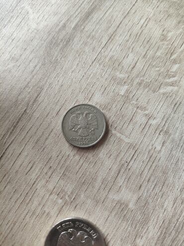 Çəngəllər: Kolleksiya üçün sikkələr dəsti - Rusiya rublları: Şəkillərdə iki 1 — 1