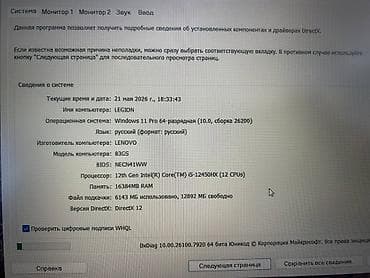 notbuk satiram: Lenovo Legion, 15.6 ", Intel Core i5, 512 GB — 4