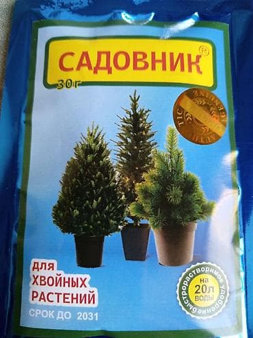 samovar mis: Bağ və otaq bitkiləri üçün kompleks mühafizə və qidalandırma dəsti — 5