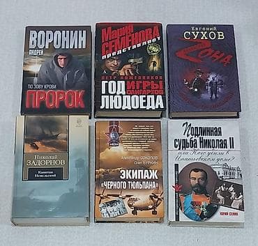 Книги роман детектив триллер. 6 книг на русском языке. Новые. В