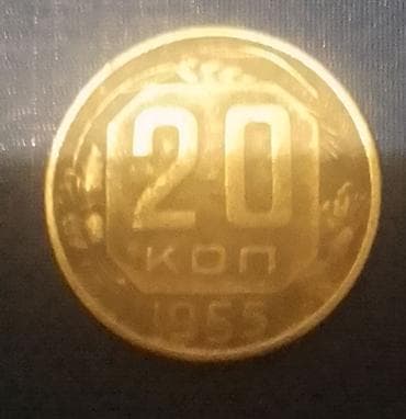 Velosiped ehtiyyat hissələri: Sovet dövrünə aid 20 qepik (20 копеек) sikkələri kolleksiyası Tərkib — 5