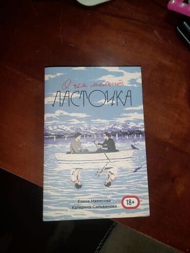 ədəbiyyat müntəxəbatı 10 cu sinif pdf: Продаю книгу не дорого 15 манат — 1