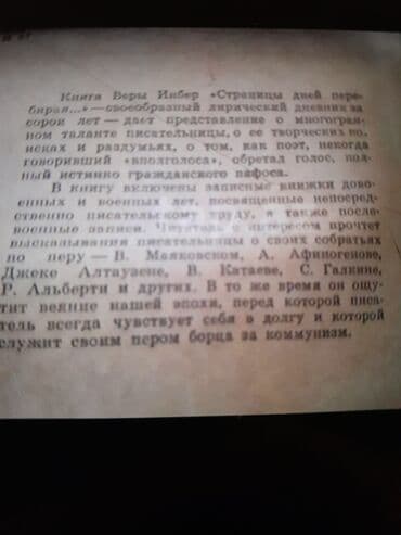kaybolan yıllar 50 bölüm: Серия книг "Писатели о писателях" и другие. Чтобы посмотреть все мои — 30