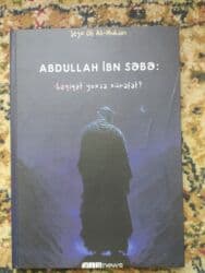 купить коран в баку: Din təlimi.kitab.yenidir catdirilma mümkündür — 8