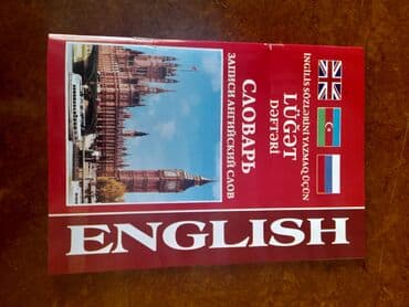 стикеры слово пацана ватсап: Məhsul: “ENGLISH” lüğət dəftəri – Yeni nəşr Xüsusiyyətlər: - İngilis — 2