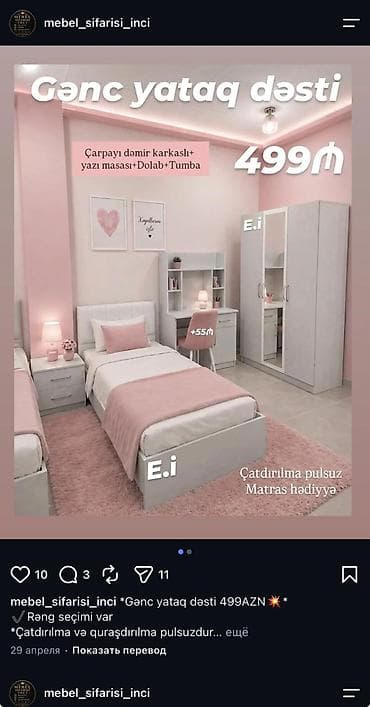 tum: Gənc yataq dəsti • Komplekt: dəmir karkaslı çarpayı, yazı masası (üst — 1