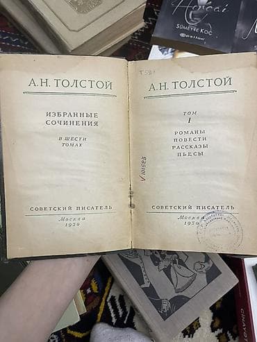 oxu: A.N. Tolstoy – Seçilmiş Əsərlər, 6 cildlik nəşrdən Cild 1 - Müəllif — 2