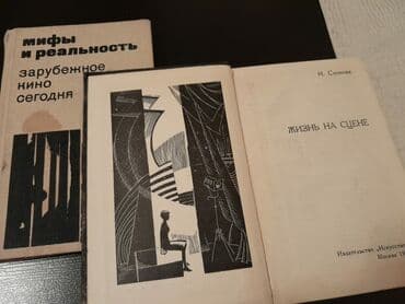 çingiz abdullayev pdf: Книги "Кино.Театр.Музыка". Чтобы посмотреть все мои объявления — 4