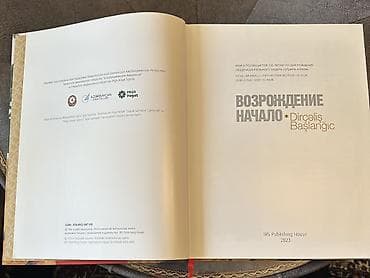 kitabca: Kitab: “Dirçəliş. Başlanğıc” (Возрождение. Начало) Nəşriyyat: IRS — 2