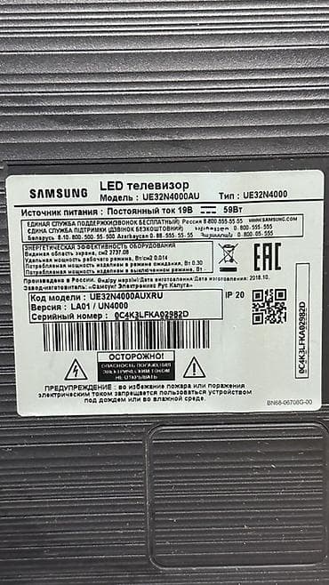 televizor 50: Samsung LED televizor Ekrani yanib qalan hər birşeyi işləkdi - Təxmini — 5