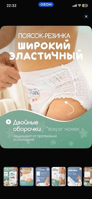 qarmaq nədir: ‼️‼️Qiymətlər ölçüyə görə dəyişir.‼️‼️ YokoSun Baby Pants uşaq — 2