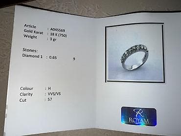 В комплекте: Кольцо, Белое золото, 750 проба — 7