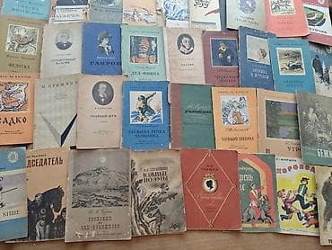 bas gitara: SSR dövrünə aid rusdilli uşaq və bədii ədəbiyyat toplusu. Məzmun və — 1