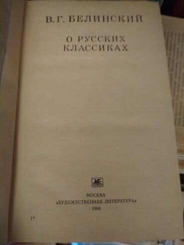 тетради, блокноты, дневники: Kitablar keçmişindir 2 m. Ünvan: Azadlıq metrosunun yanı. Deaktiv — 5