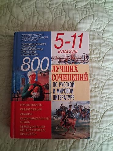 Ədəbiyyat 5-ci sinif