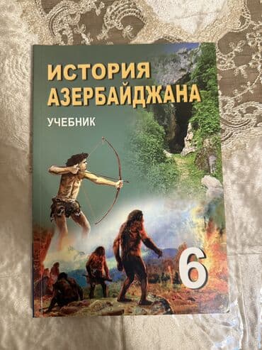 анар исаев история азербайджана pdf скачать: История Азербайджана 6 класс, 2019 год, Бесплатная доставка, Самовывоз — 1