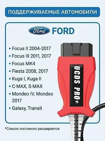 Nəqliyyat: Ford üçün diaqnostika cihazı UCDS Pro+ Rusiyadan gətizdirilib — 2