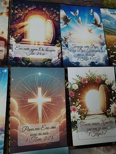 İncəsənət və kolleksiyalar: Məhsul: Müqəddəs Kitab ayələri olan tematik kartpostallar dəsti - — 5