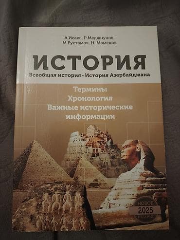 Совсем новая вообще не использовалась купила за 8, 50 продаю за 6
