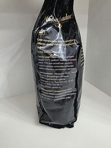 sok: Ambassador Nero – təbii qovrulmuş dənə qəhvə - Format: dənə qəhvə - — 4