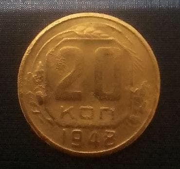 Velosiped ehtiyyat hissələri: Sovet dövrünə aid 20 qepik (20 копеек) sikkələri kolleksiyası Tərkib — 3