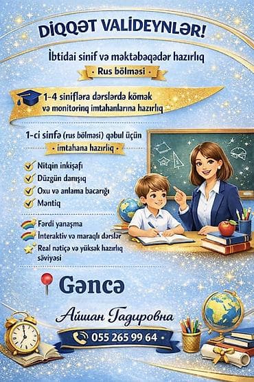 Məktəbəqədər və ibtidai sinif hazırlığı, Rus dili, Fərdi