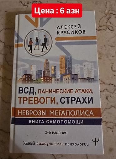 bədii ədəbiyyat: 📍 Доставка — метро Гара Гараев. 📚 При покупке нескольких книг сделаю — 1